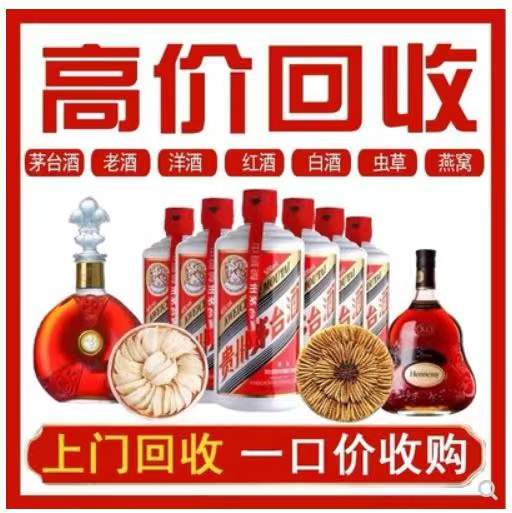 蒲城回收茅台酒烟酒